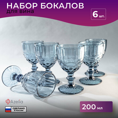 Набор бокалов для воды Azelia Agate (200 мл), 6 шт, голубой