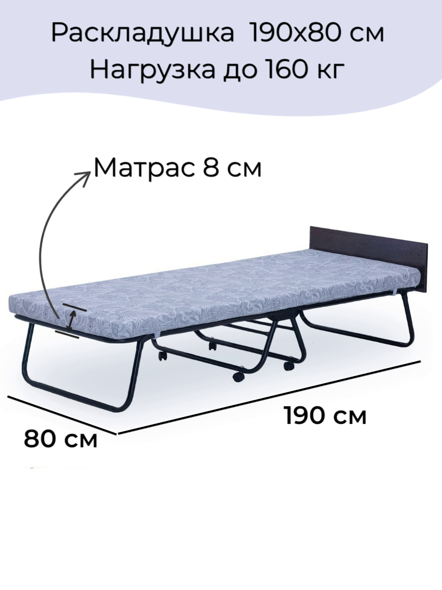 Раскладушка с матрасом на панцирной сетке "Престиж М сетка" до 150 кг