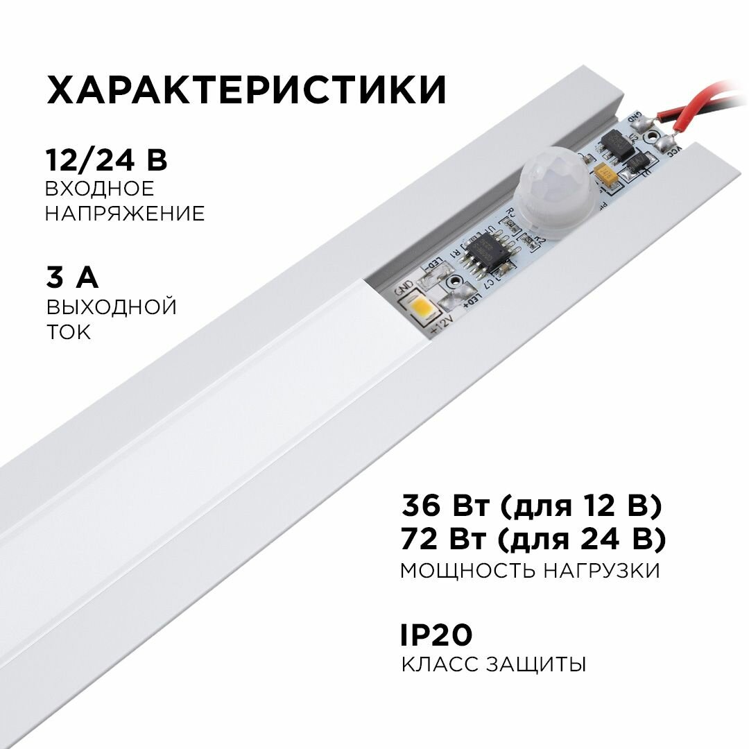 Выключатель Apeyron инфракрасный с датчиком движения на корпусе IP20 встраиваемый - фото №6