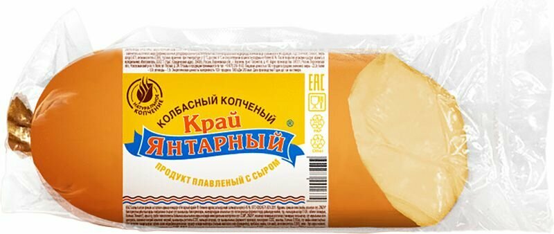 Сырный продукт плавленый Янтарный край колбасный копчёный 45%