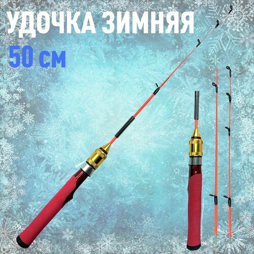 Зимняя удочка Sokudo Ice Travel Light HY-103 ручка ручка камуфляж неопрен 50см