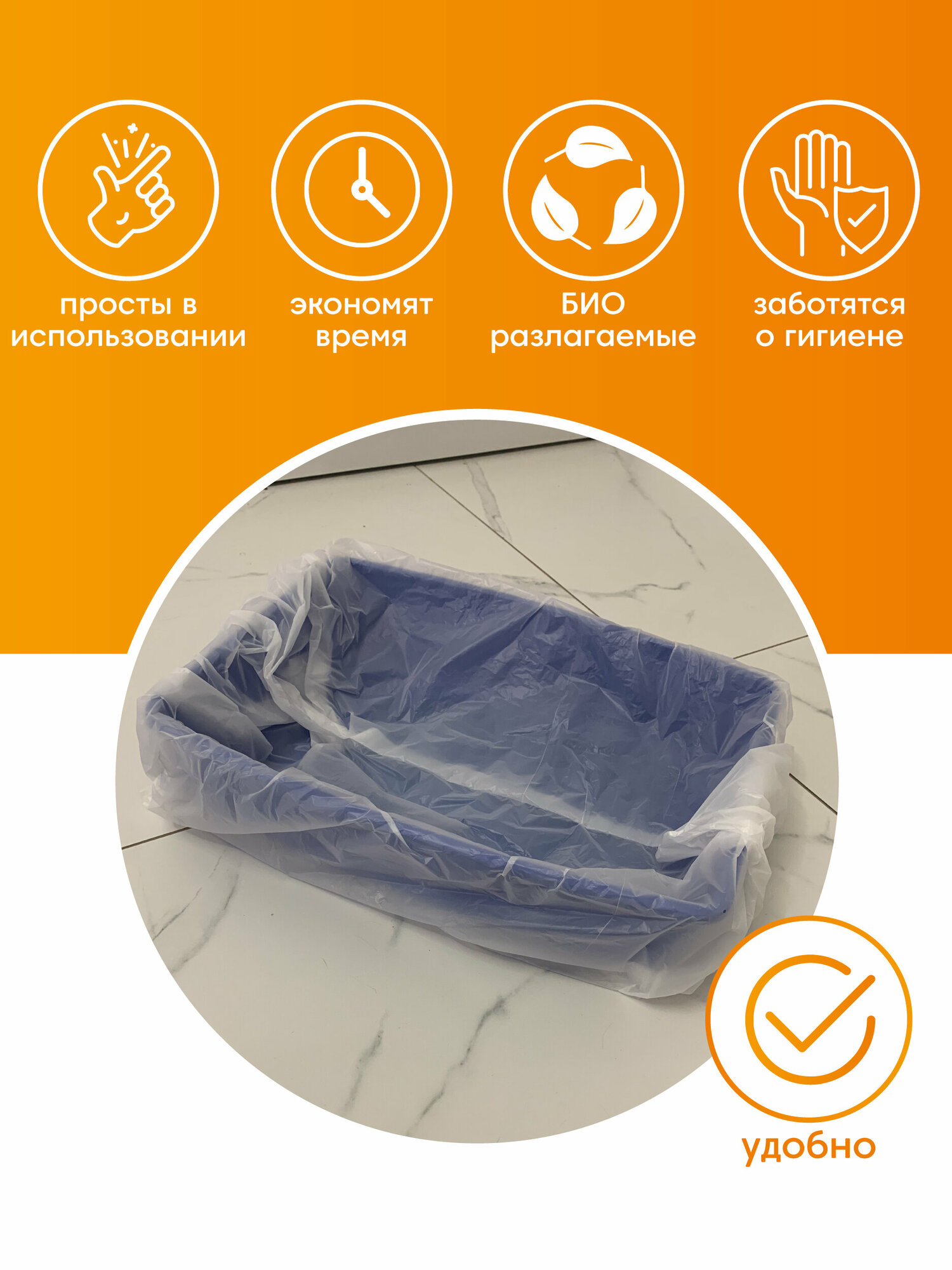 Пакеты для кошачьего лотка Пакеты для лотка 45х30 см 60 шт — фото 1