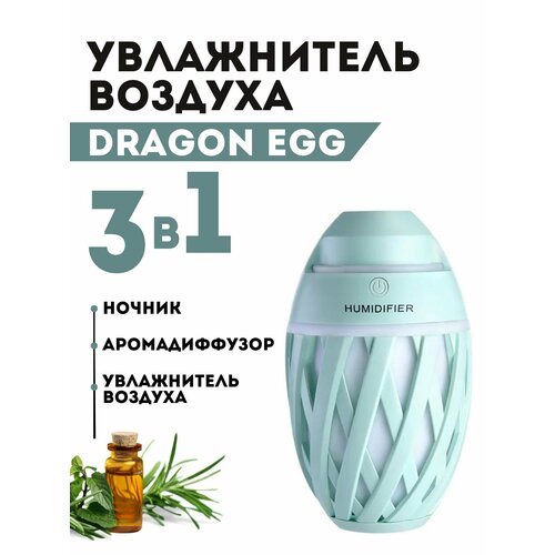 Увлажнитель воздуха ультразвуковой аромадиффузор 99000₽