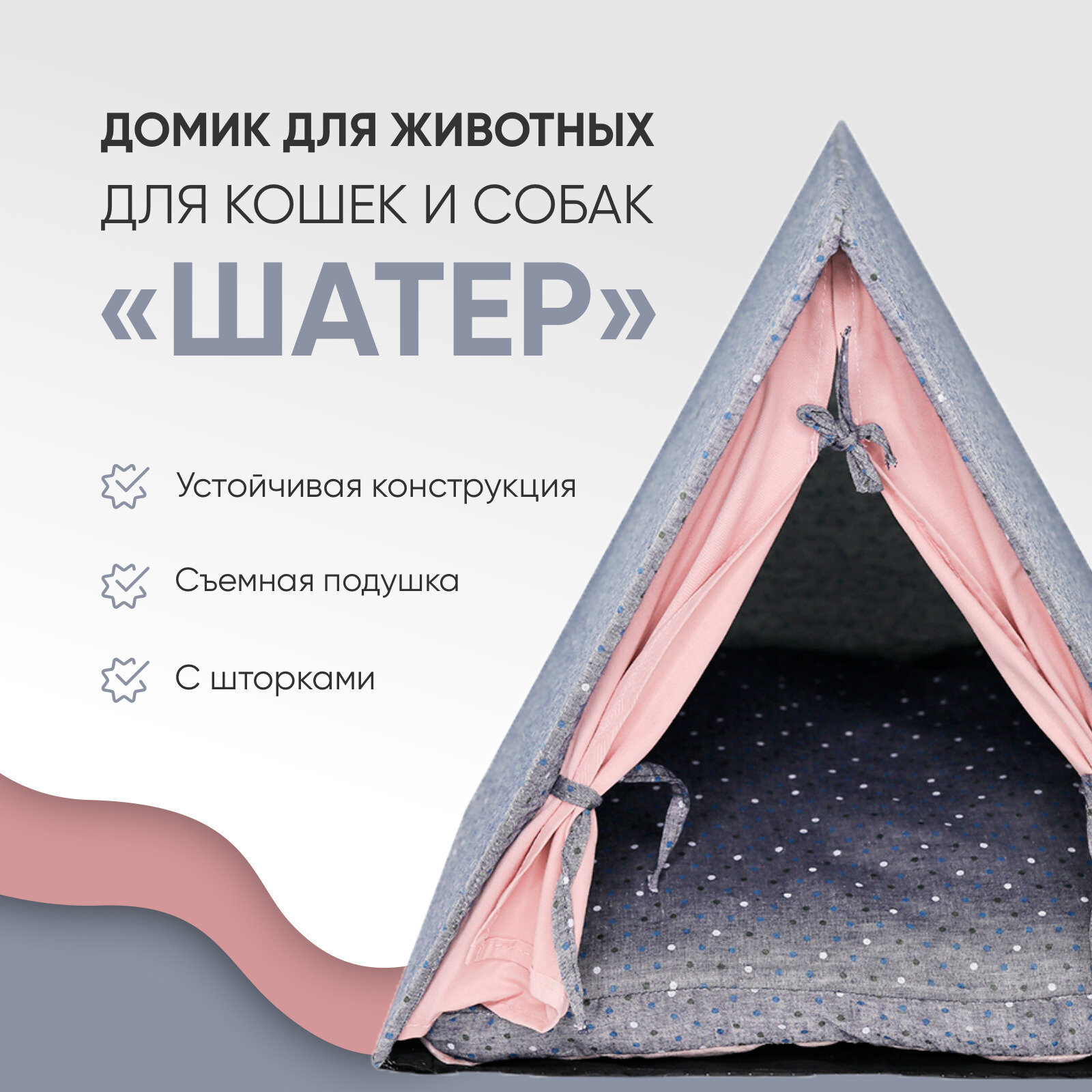 Домик для животных, для кошек, для собак, "Не Один Дома" Шатер, серый, 50х45х38 см Hoff - фото №2
