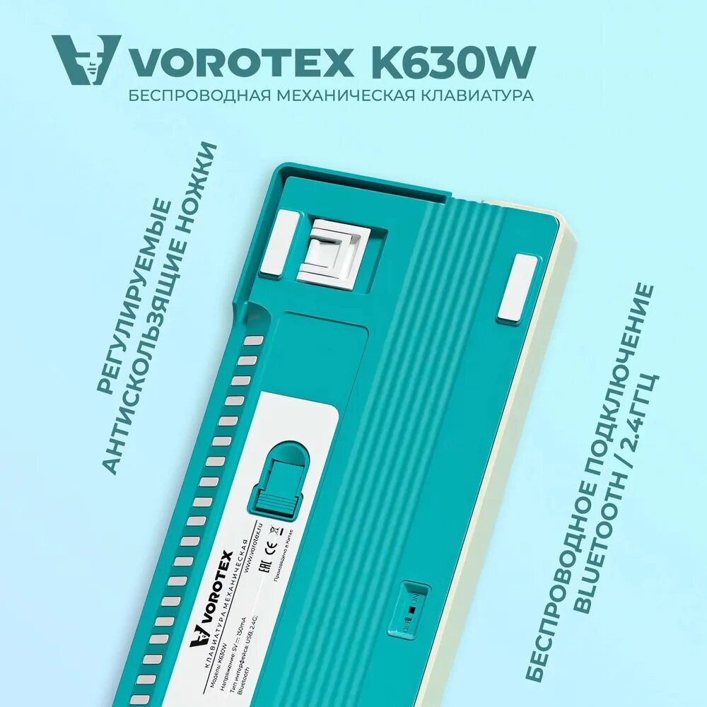 Клавиатура игровая беспроводная VOROTEX K630W Yellow Switch, русская раскладка (Бежевый, зеленый) — фото 12