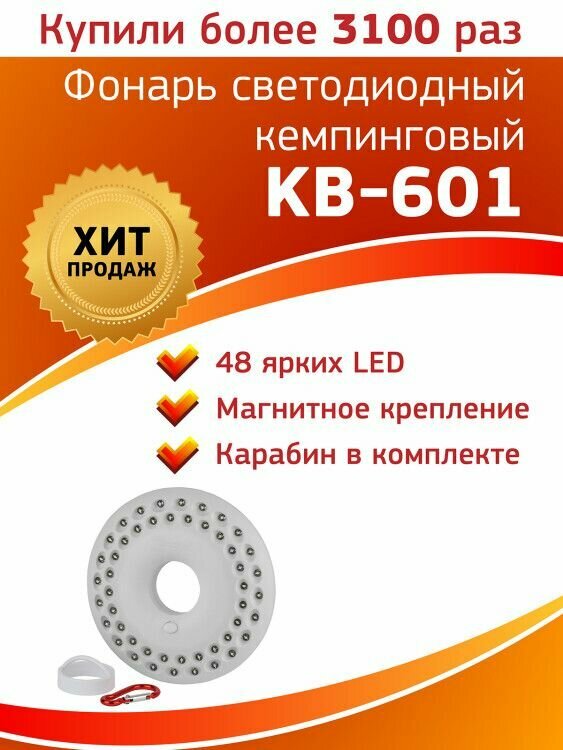 Фонарь кемпинговый (LED* 48) пластиковый НЛО-48 ЭРА / на природу / магнитный