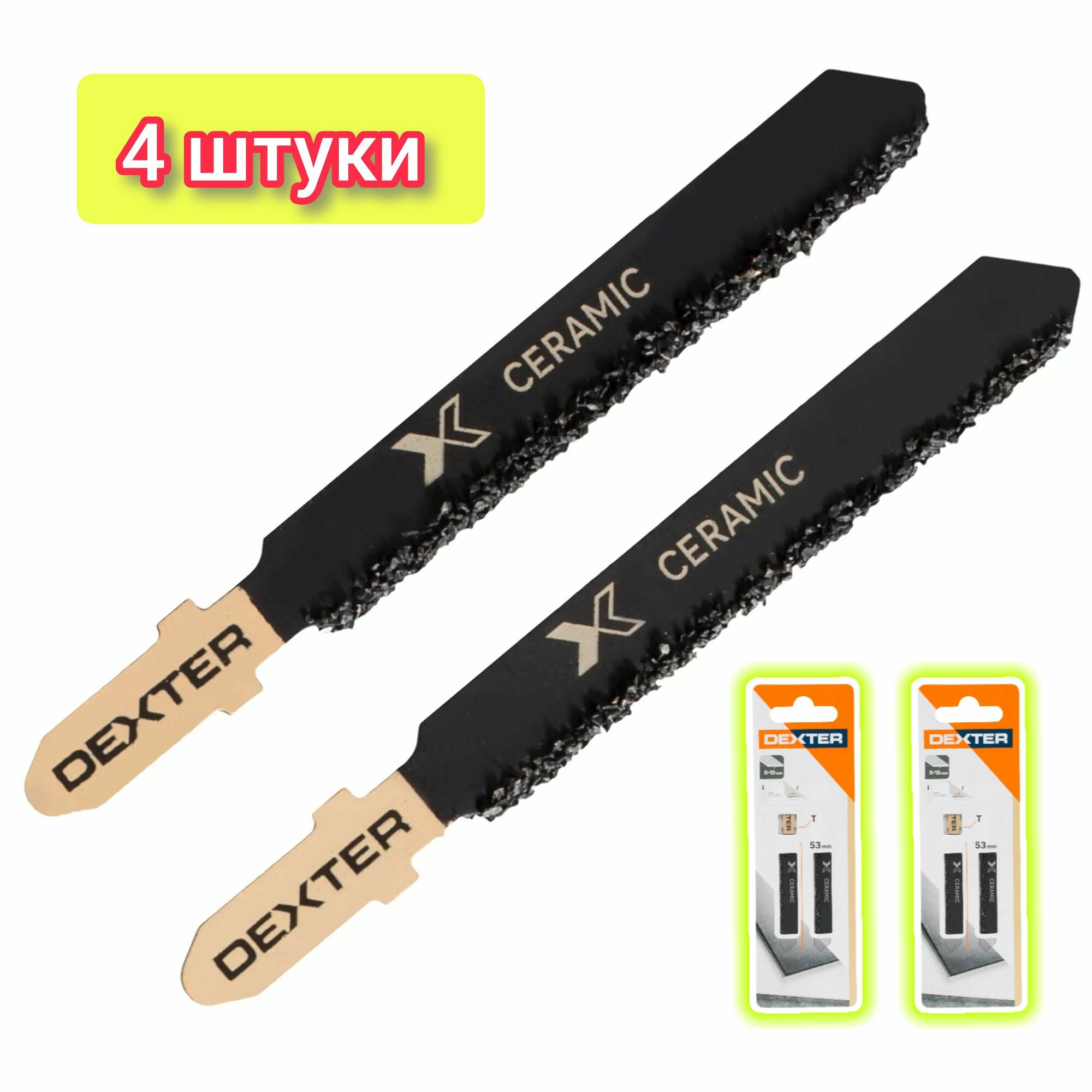 фото 4 шт - Пилка по керамике пропил 10 мм, чистый рез, для лобзика. Лезвия из стали 2 пилки в упаковке