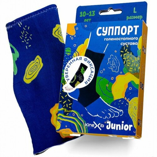 Суппорт голеностопного сустава KINEXIB Junior (синий с кругами)(L / синий с кругами/L)