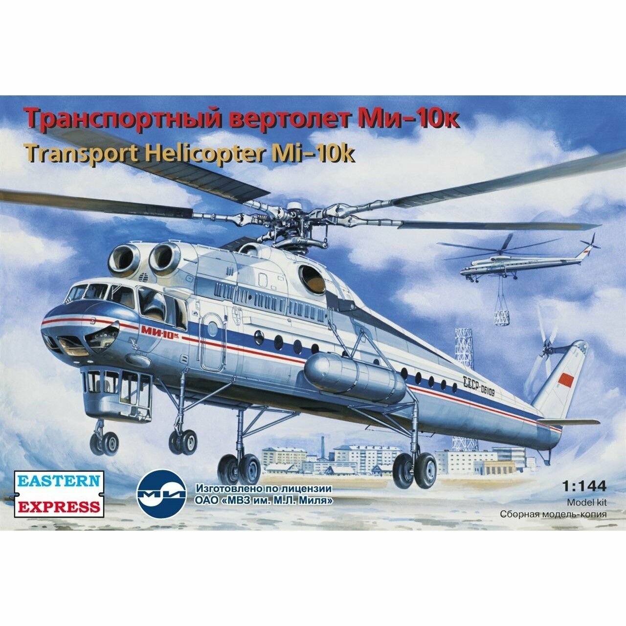 Сборная модель Транспортный вертолет Ми-10К летающий кран, Восточный Экспресс, 1/144