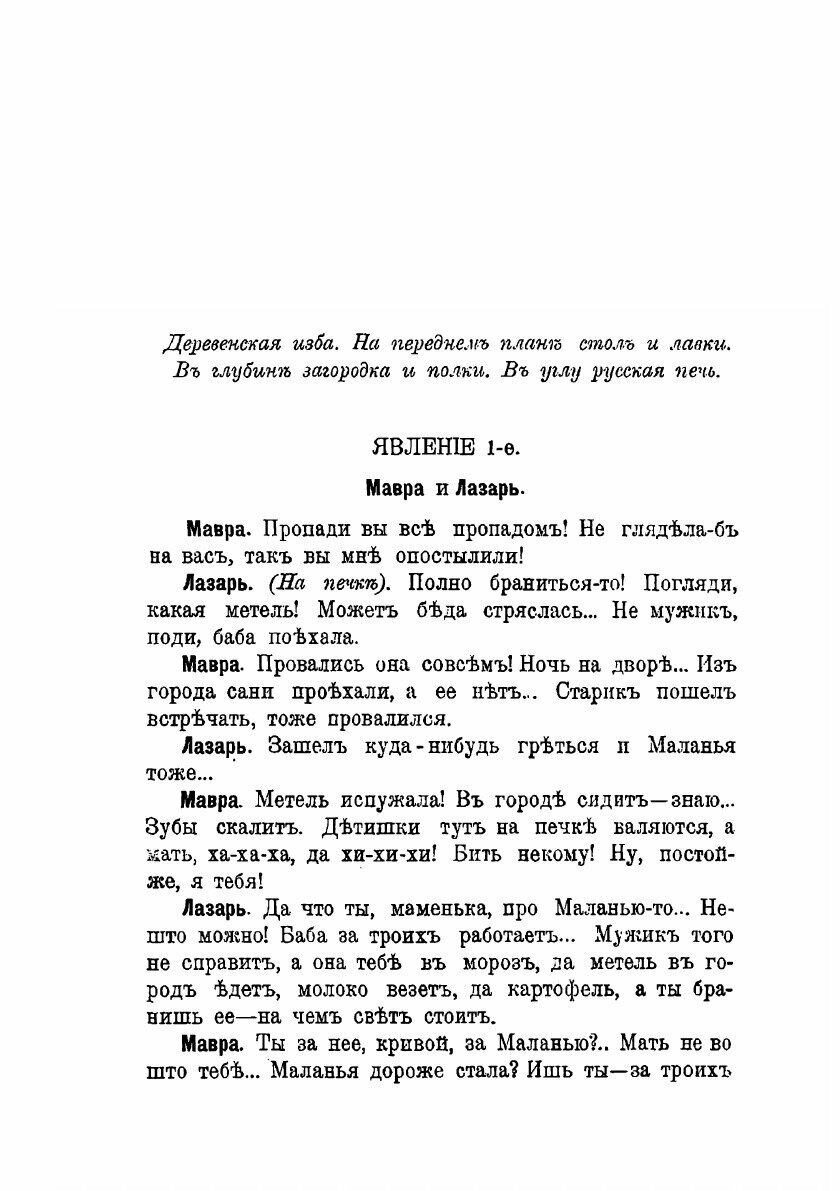 Книга Сорок пьес из жизни народа - фото №5