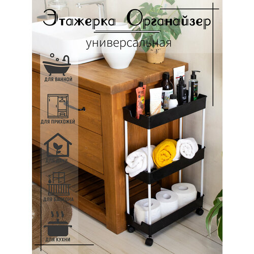 Этажерка для ванной и кухни, влагостойкая, стеллаж на колесиках, полка, органайзер Vporyadke