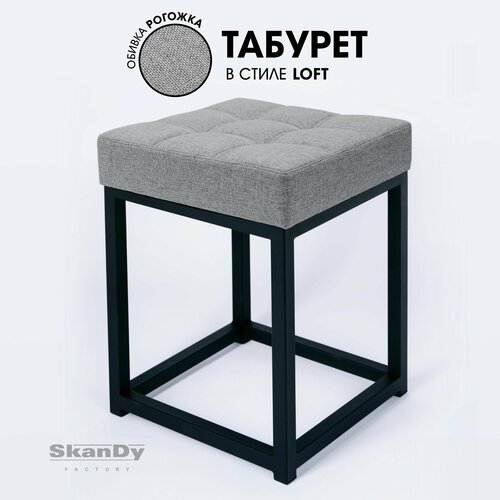 Мягкий табурет для кухни