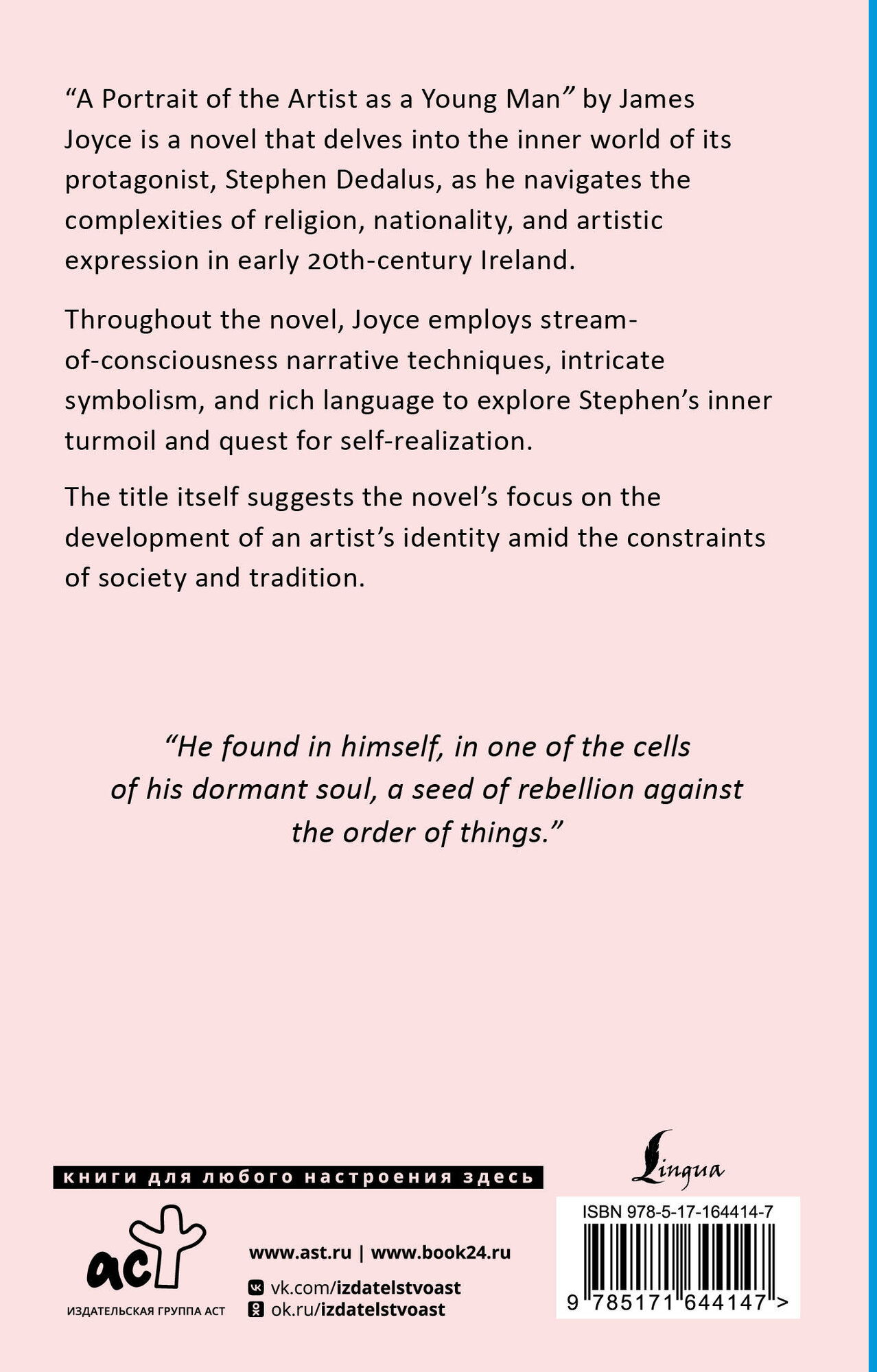 A Portrait of the Artist as a Young Man - фото №3