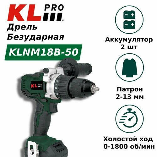 Шуруповерт бесщеточный аккумуляторный KLpro KLNM18B-50 18 В 50 Ач 29994₽