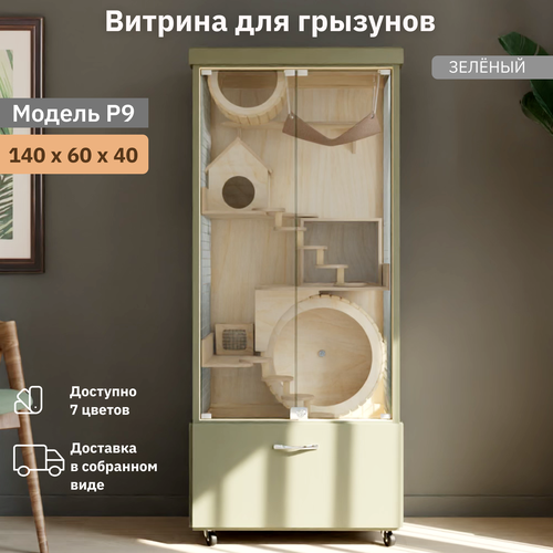 фото Витрина для грызунов "дом питомца" р9 зеленая