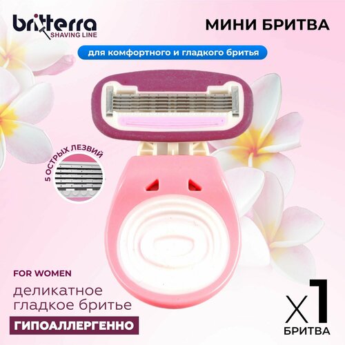 Бритва женская мини с футляром 5 лезвий Станок для бритья женский 468₽