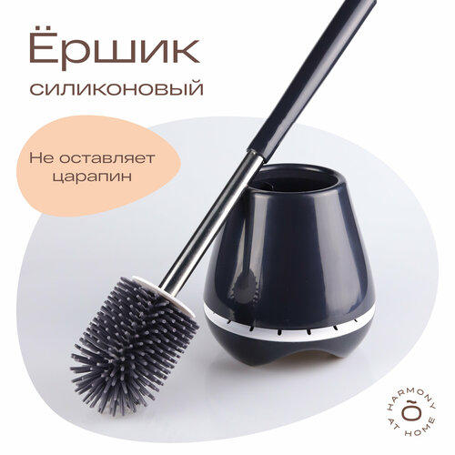 Силиконовый ершик для унитаза овальный напольный, TOHOMU/TOPOTO / Щетка для туалета и в ванную