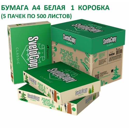 Бумага А4 для принтера, для офисной техники, Офисная бумага SvetoCopy 1 коробка (5 пачек)