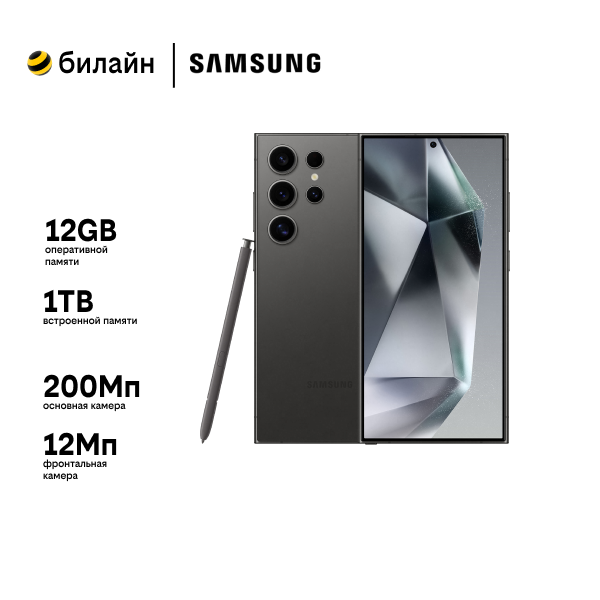 Galaxy S24 Ultra 1TB Titanium Black