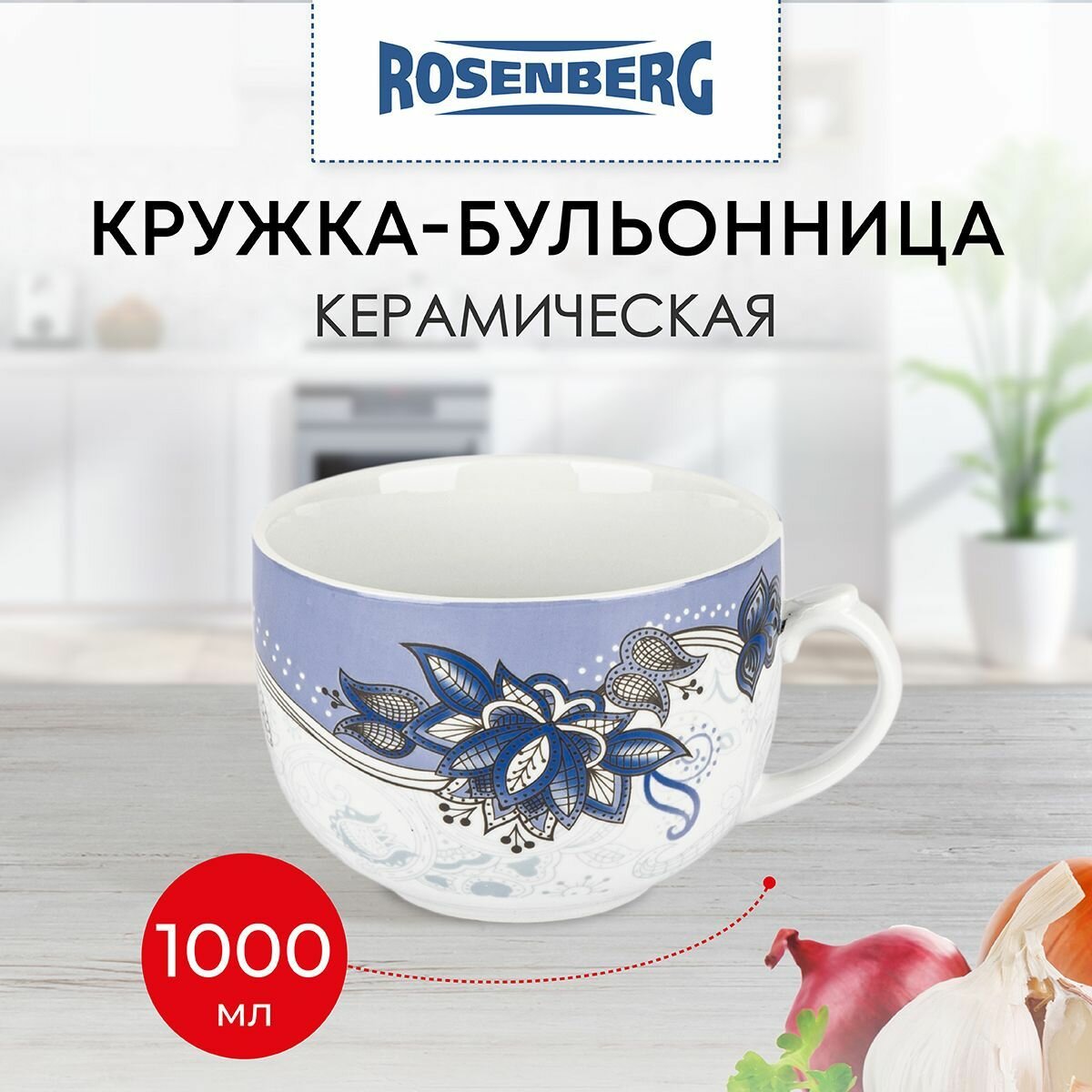 фото R-290012 Бульонная чашка