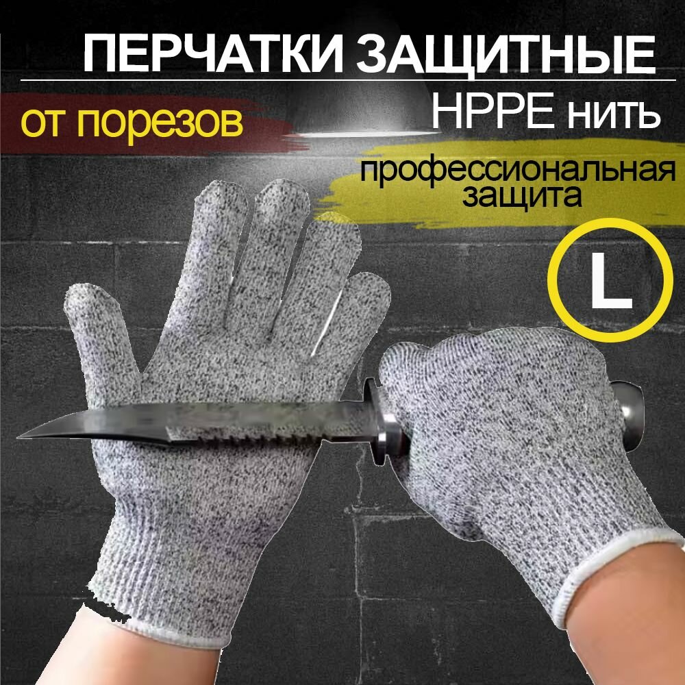 фото Защитные перчатки от порезов, рабочие, строительные, размер XL, JUEL