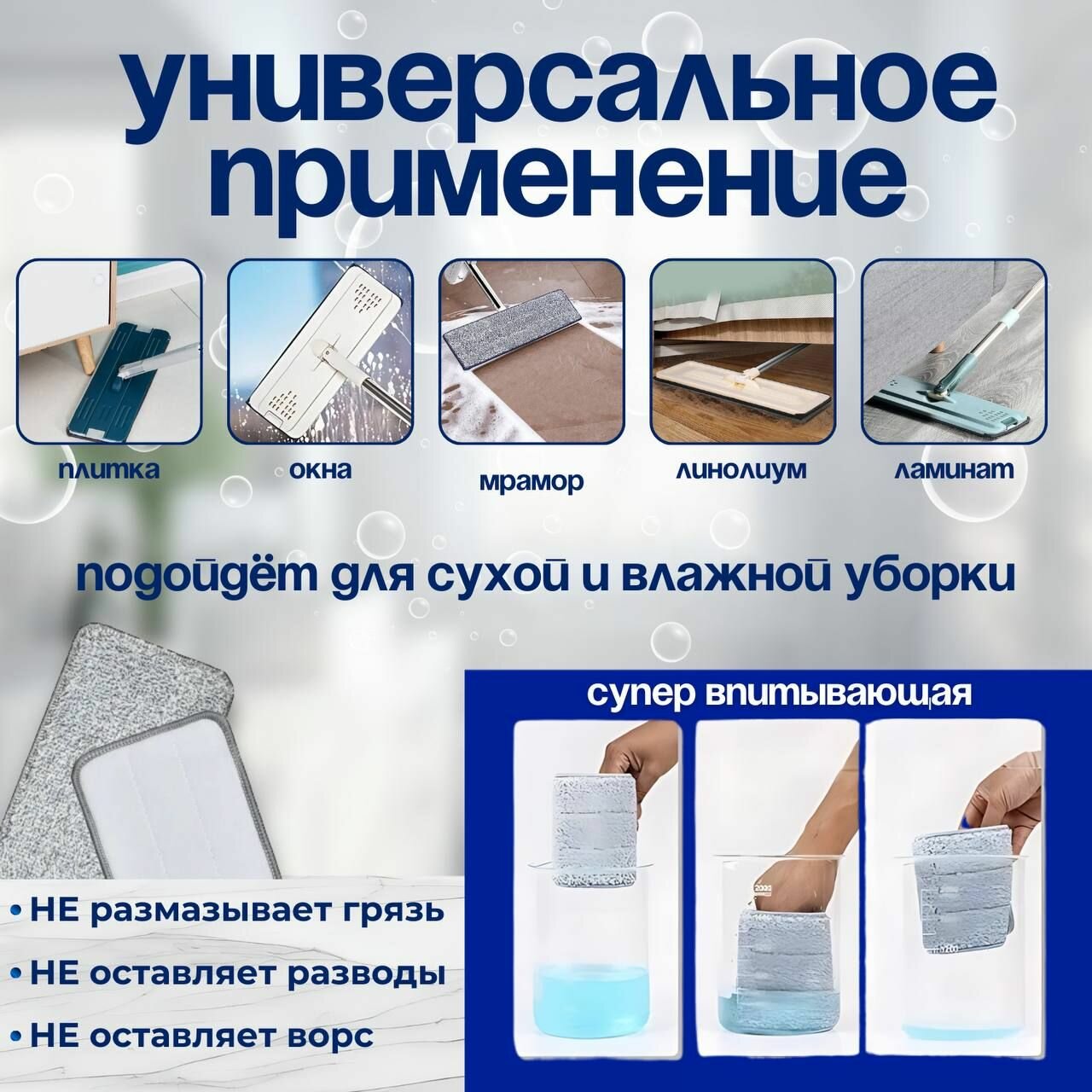 Сменная тряпка насадка на швабру, для сухой и влажной уборки, 32,5х12,5 см, микрофибра, набор 3 штуки — фото 1