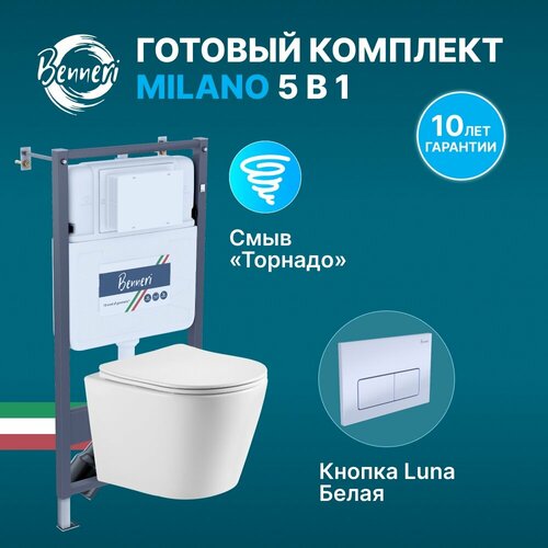 Комплект унитаз подвесной Benneri Milano смыв торнадо, с микролифтом + Инсталляция Benneri + крепление + белая кнопка