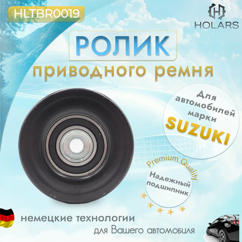 Ролик приводного ремня для автомобиля SUZUKI Grand Vitara I-II 2.0 98> / Vitara 2.0 96-99 / Baleno 1.8 96-02