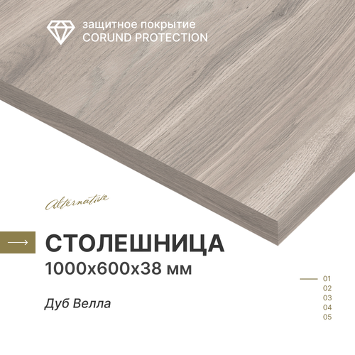 фото Столешница для кухни, ванной alternative дуб велла, 1000*600*38 мм