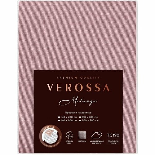 фото Простынь на резинке 180х200 см verossa, сатин меланж, хлопок 100%
