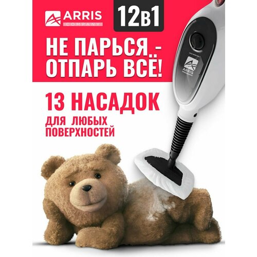 Паровая швабра пароочиститель с 13 насадками мощная для любых поверхностей 5000₽