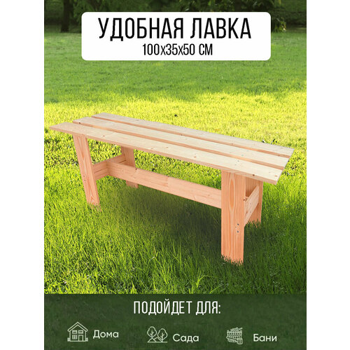 Лавка садовая деревянная размеры 100х35х50 см 2706₽