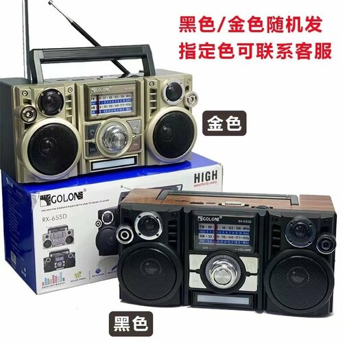 Радиоприемник Golon RX-65SD 2547₽