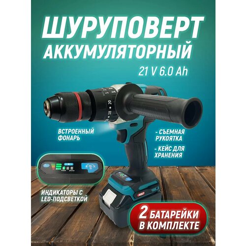 Шуруповерт бесщеточный для ледобура для зимней рыбалки XGT 9000₽