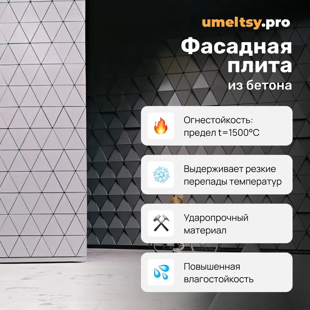 фото Треугольник