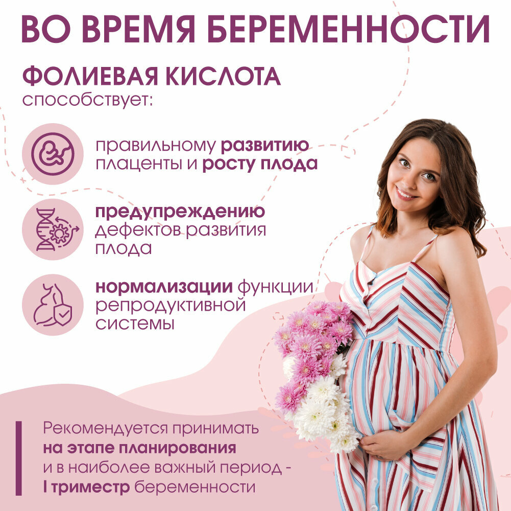 Фолиевая кислота 400 мкг Максимум Миофарм, 200 таб. Витамины для беременных женщин. — фото 1