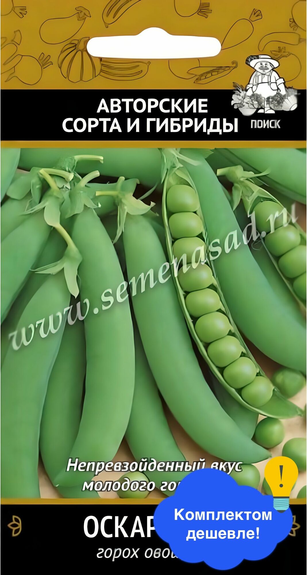 Семена овощей Поиск  Горох овощной Оскар Агро   10 гр 