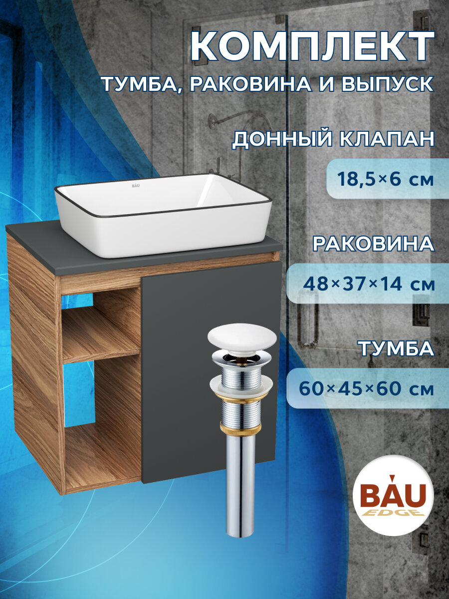 Тумба Bau Dream Blackwood 60 правая, графит, раковина BAU Hotel Black Rand 48х37, выпуск клик клак, белый