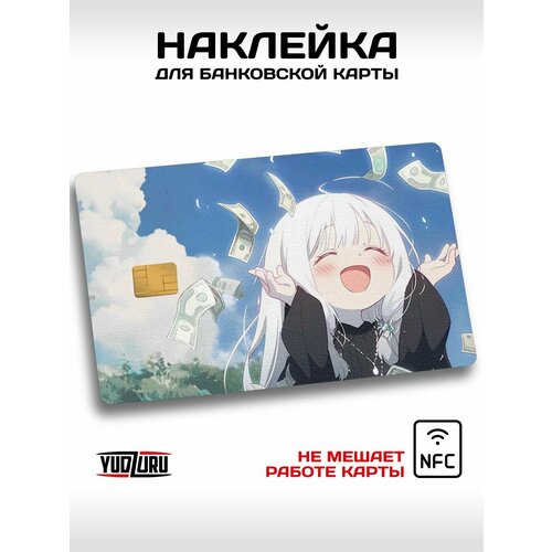 Наклейка на банковскую карту с вырезом под чип 