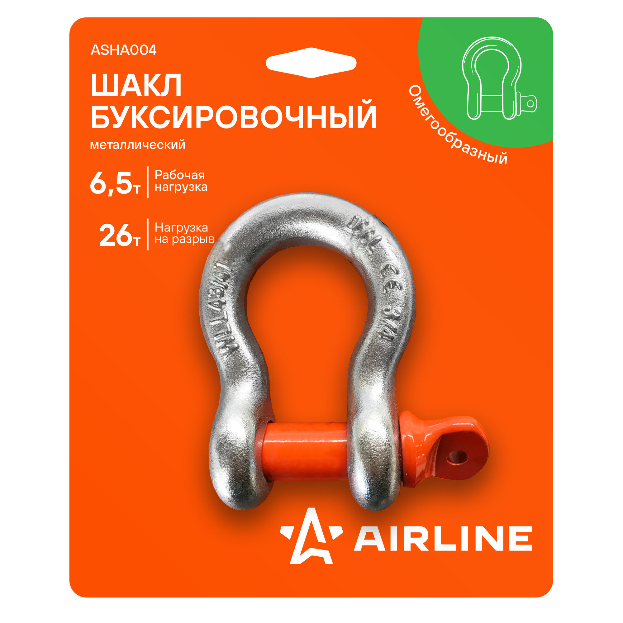 Шакл буксировочный металлический 6,5 т / 26 т ASHA004 AIRLINE