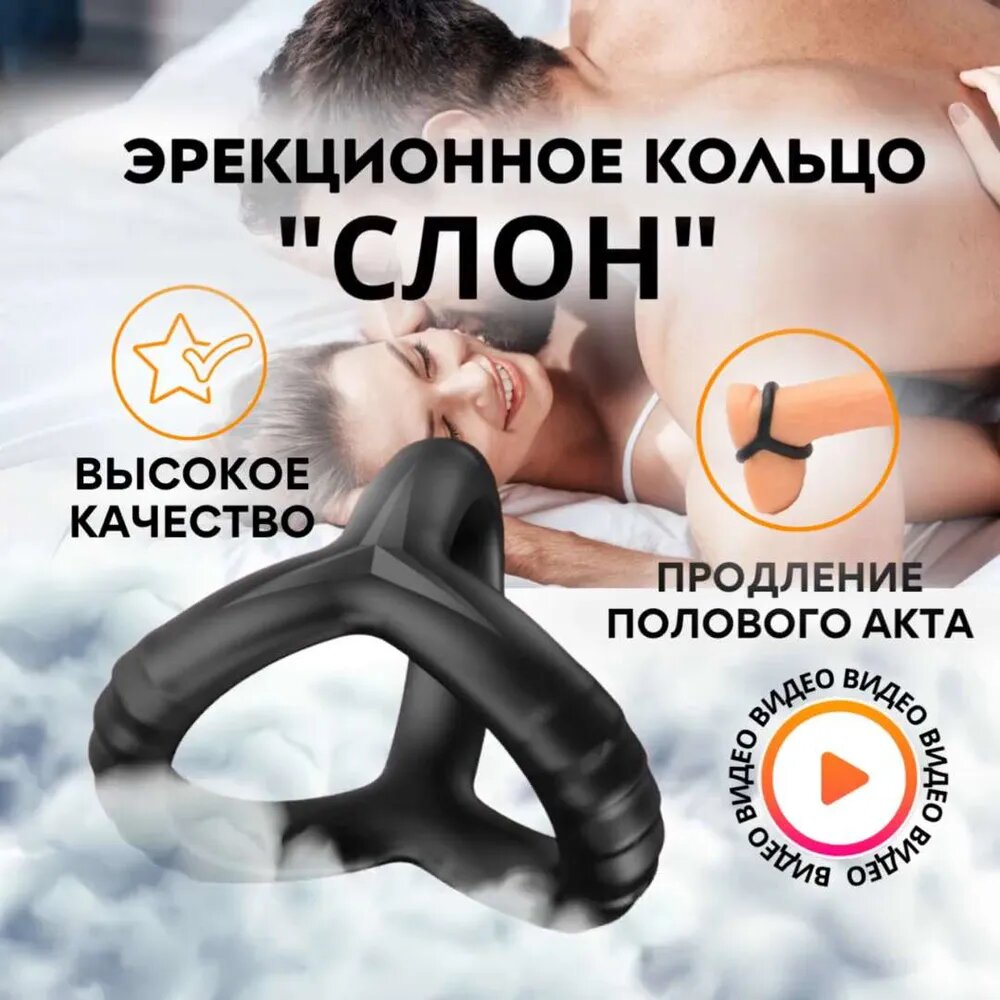 Эрекционное кольцо массажное для пениса без вибрации/ насадка на член. Эрекционное кольцо.