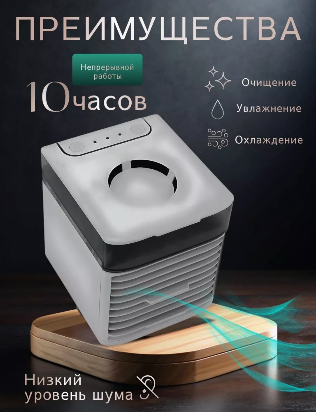 фото Мини кондиционер
