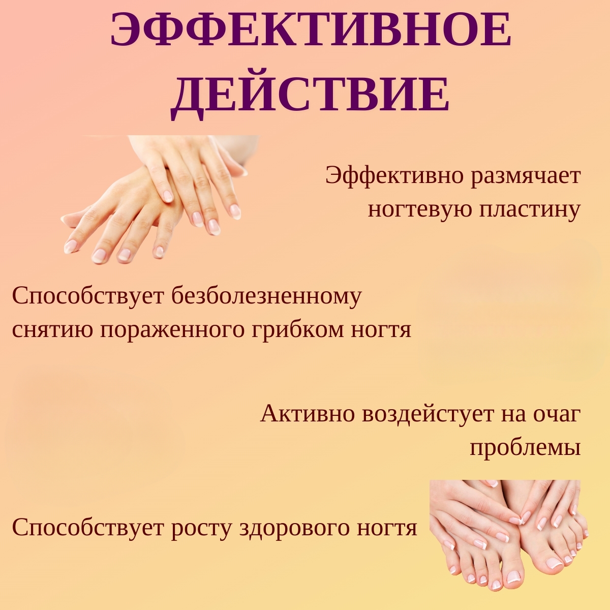 Гель для ногтей "Ногтивит-Лакопласт" для смягчения ногтевой пластины — фото 1