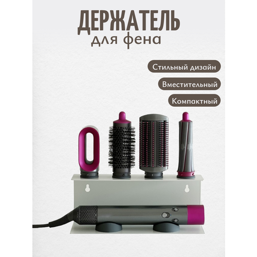 Подставка для стайлера 3030₽