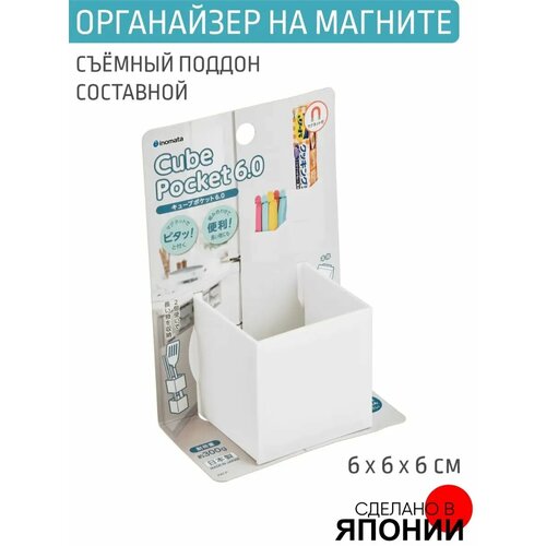 Органайзер магнитный на холодильник 606063 см 262₽