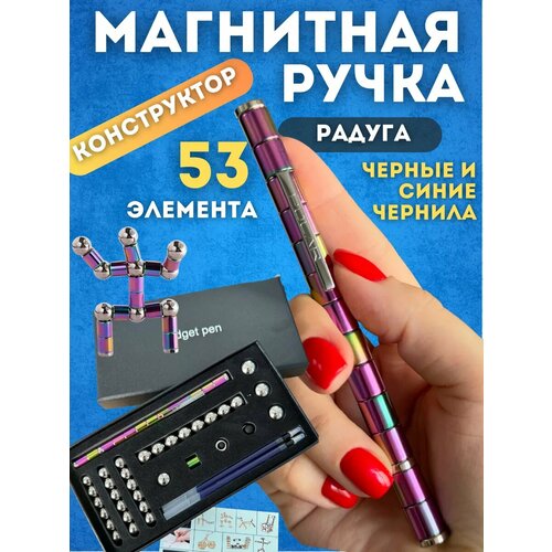 Магнитная ручка набор из 53 предметов 800₽