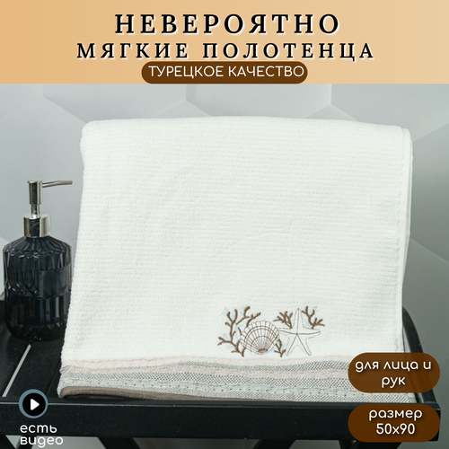 Полотенце махровое MATRIS Hobby Home для лица и рук 50х90, плотность 500 гр/м2, хлопок 100%