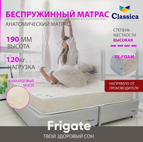 Изображение товара Classica матрас ортопедический беспружинный повышенной жесткости Frigate 140 х 200 см, высота 19 см