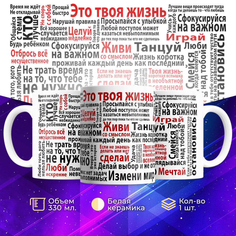 Кружка TheSuvenir Мотивационная
