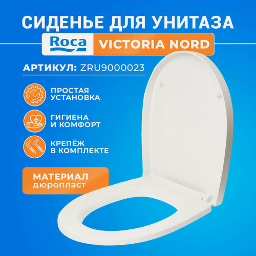 Изображение товара Крышка сиденье для унитаза Roca Victoria Nord ZRU9000023 дюропласт белый